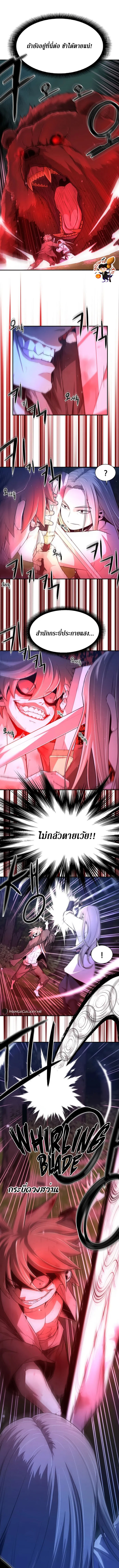 อ่านมังงะ Flash Sword ตอนที่ 2/3.jpg