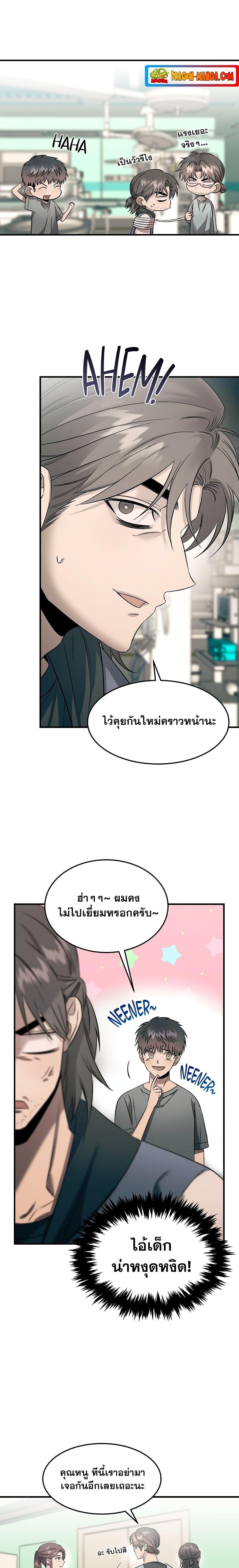 อ่านมังงะ Genius Doctor Lee Moo-jin ตอนที่ 76/3.jpg