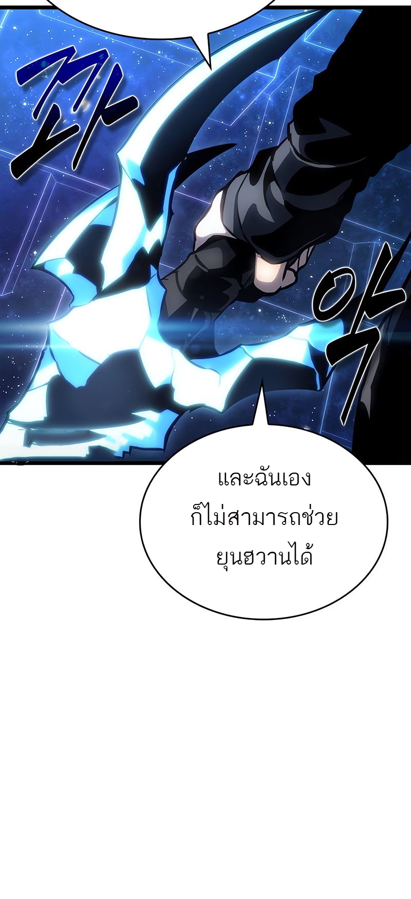 อ่านมังงะ The World After The End ตอนที่ 116/35.jpg