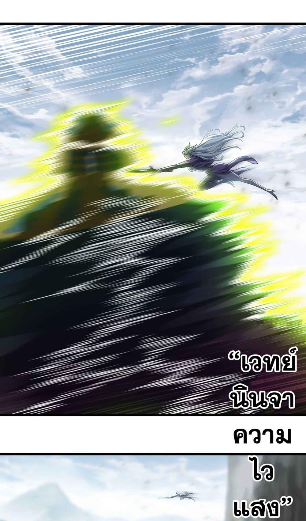 อ่านมังงะ My Wife Is a Demon Queen ตอนที่ 284/35.jpg