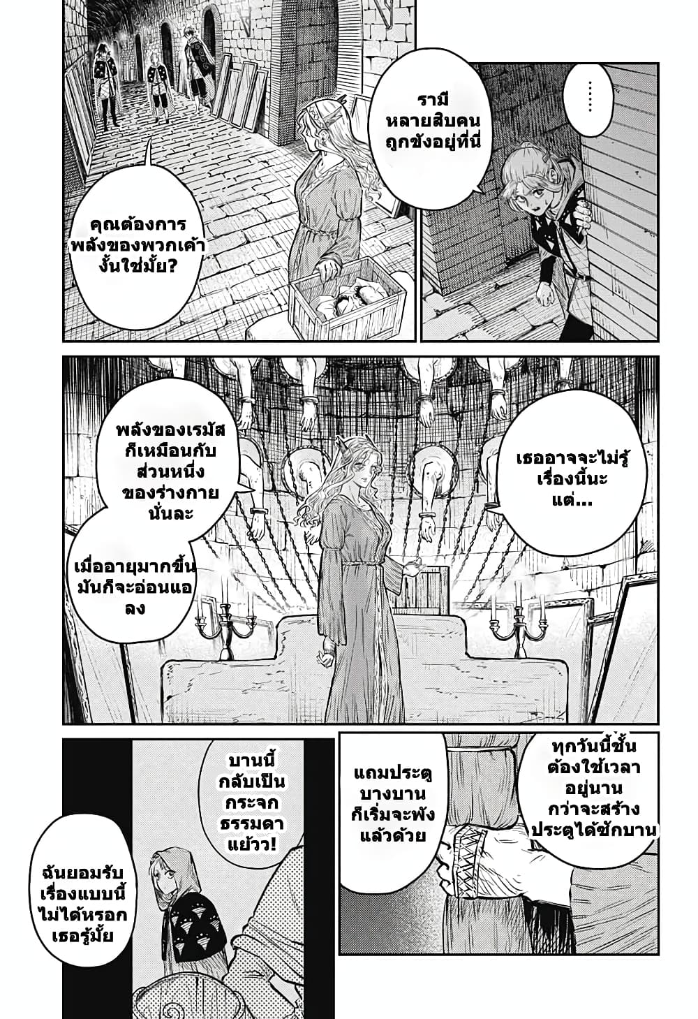 อ่านมังงะ Sensou Kyoushitsu ตอนที่ 9/36.jpg