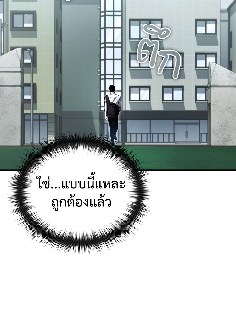 อ่านมังงะ Devil Returns To School Days ตอนที่ 39/36.jpg