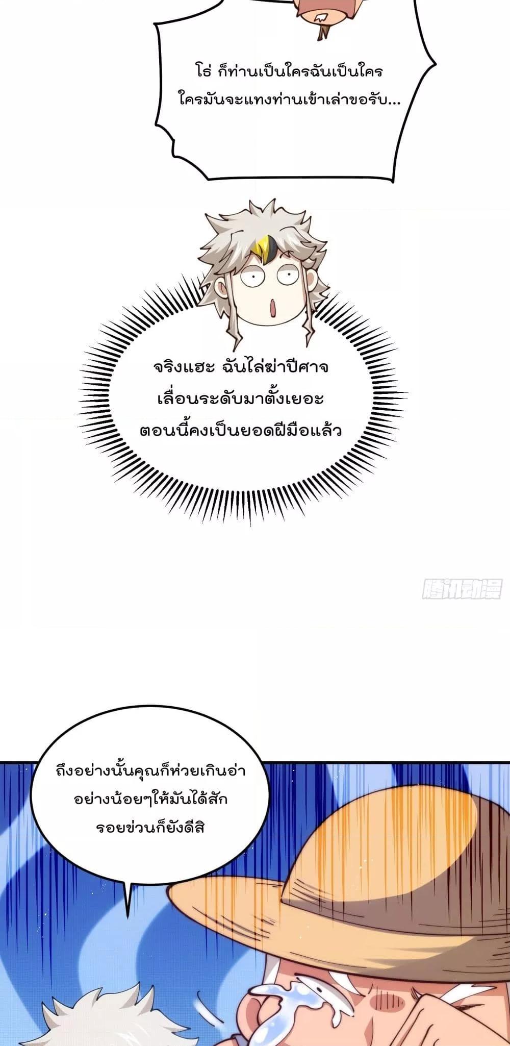 อ่านมังงะ Who is your Daddy ตอนที่ 273/36.jpg