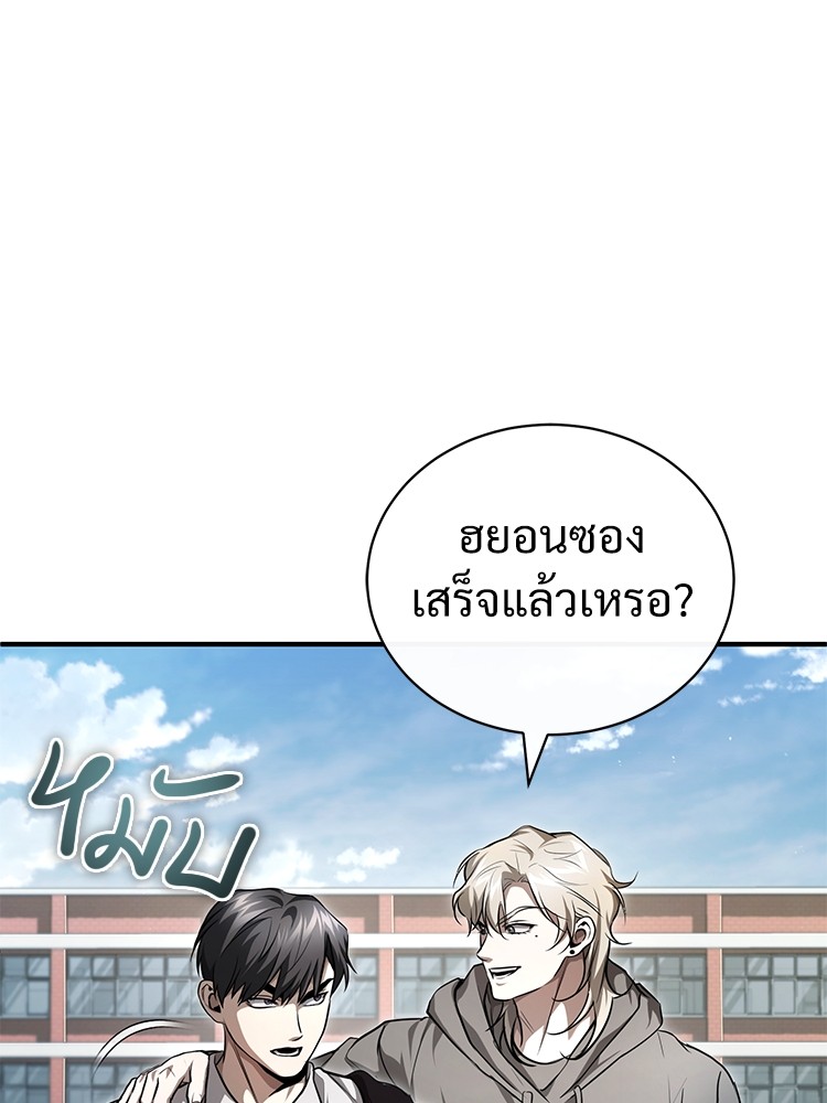 อ่านมังงะ Devil Returns To School Days ตอนที่ 39/37.jpg