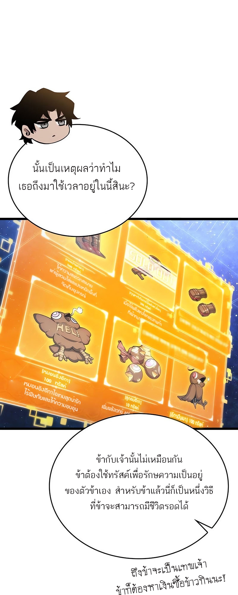 อ่านมังงะ The World After The End ตอนที่ 116/37.jpg