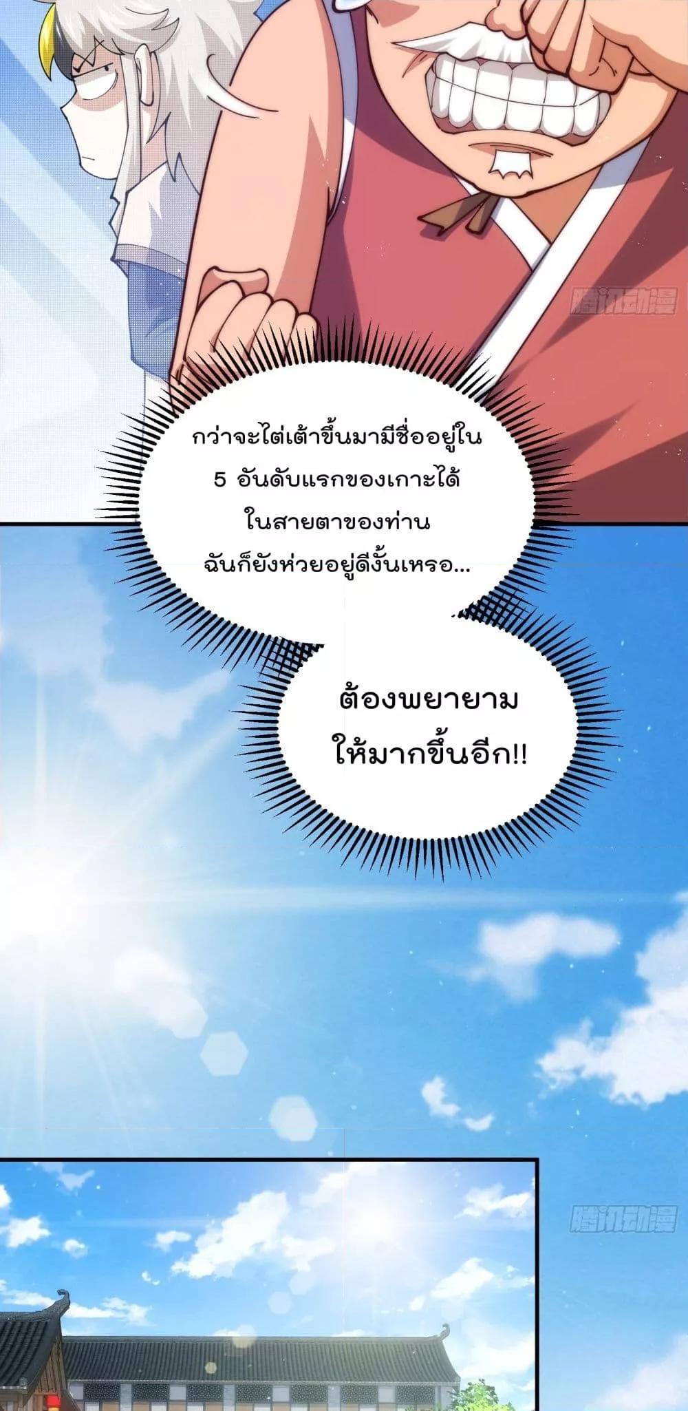 อ่านมังงะ Who is your Daddy ตอนที่ 273/37.jpg