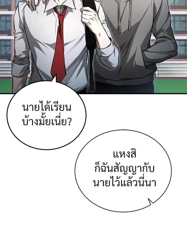 อ่านมังงะ Devil Returns To School Days ตอนที่ 39/38.jpg