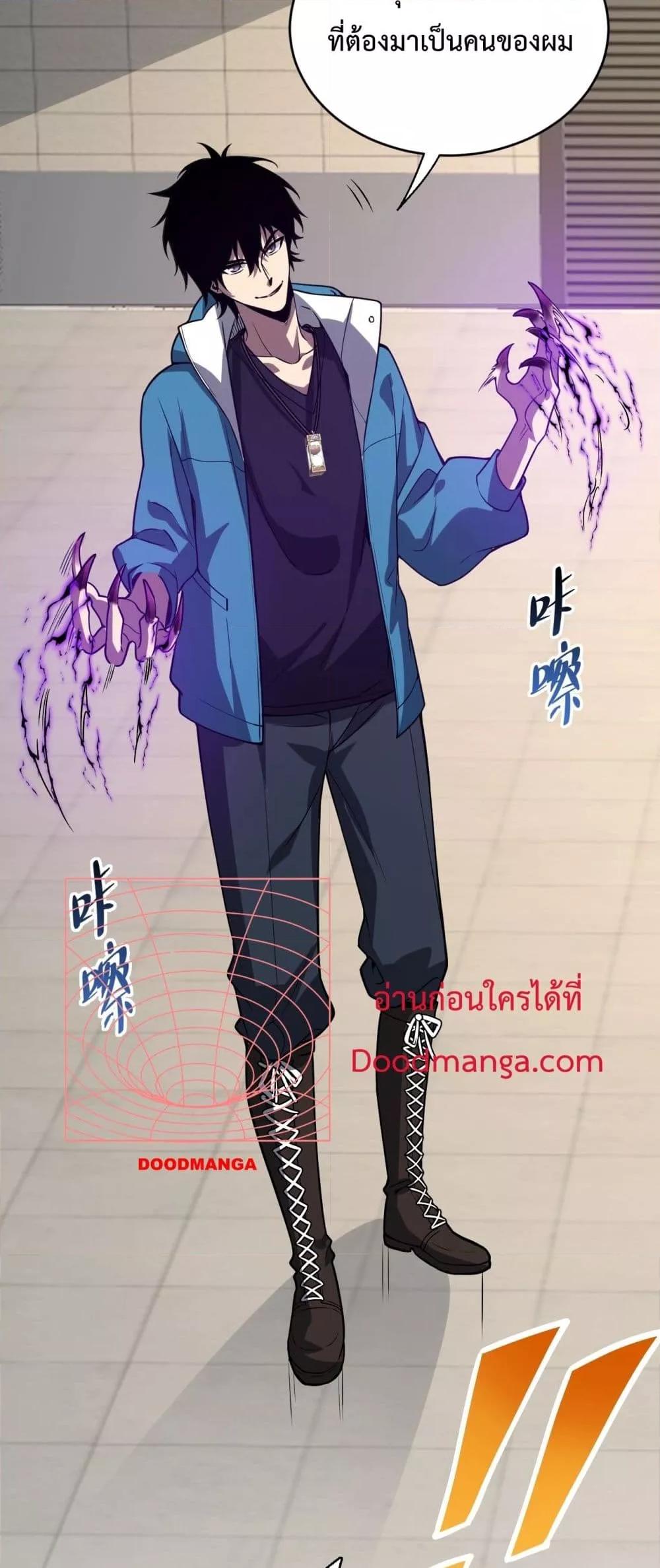 อ่านมังงะ Doomsday for all Me! Virus Monarch ตอนที่ 4/39.jpg