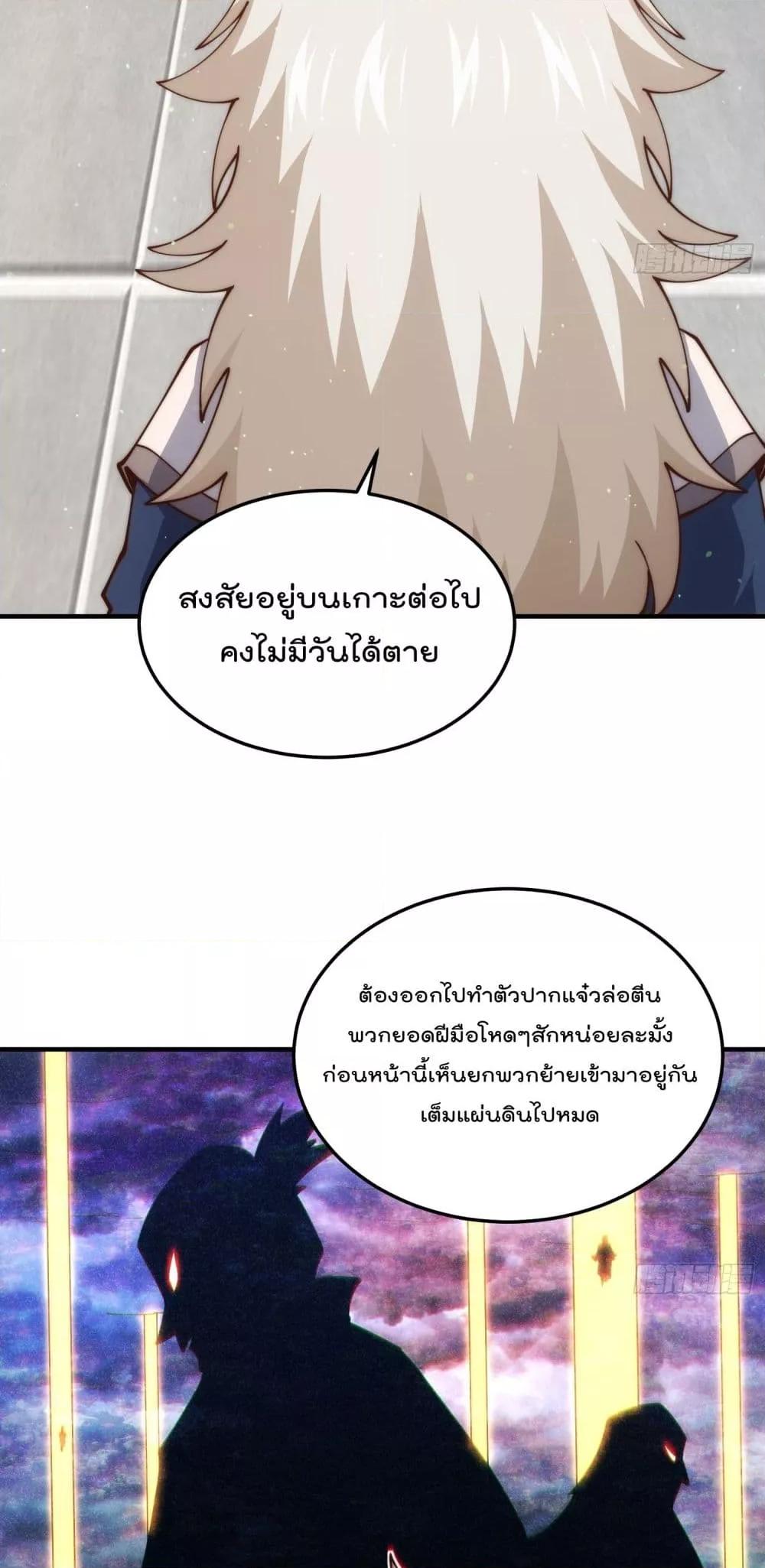 อ่านมังงะ Who is your Daddy ตอนที่ 273/39.jpg