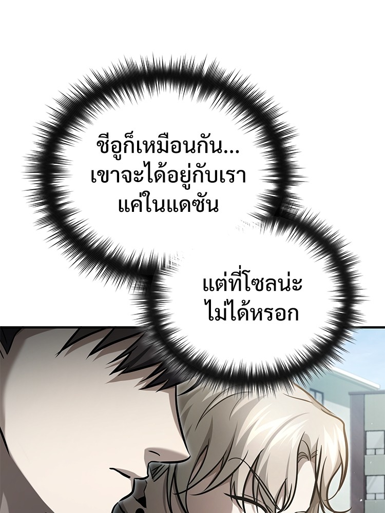 อ่านมังงะ Devil Returns To School Days ตอนที่ 39/39.jpg