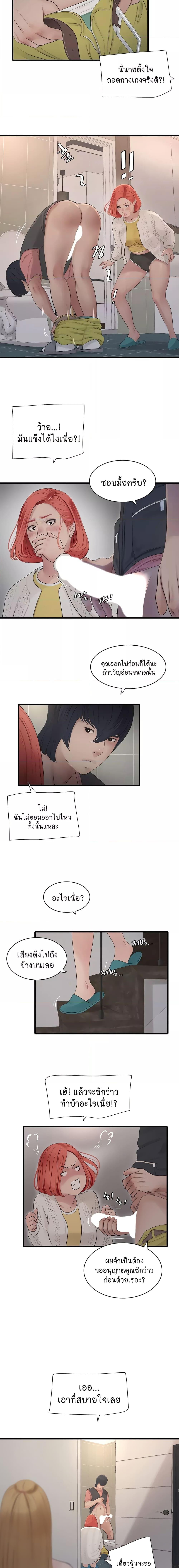 อ่านมังงะ The Hole Diary ตอนที่ 24/3_0.jpg