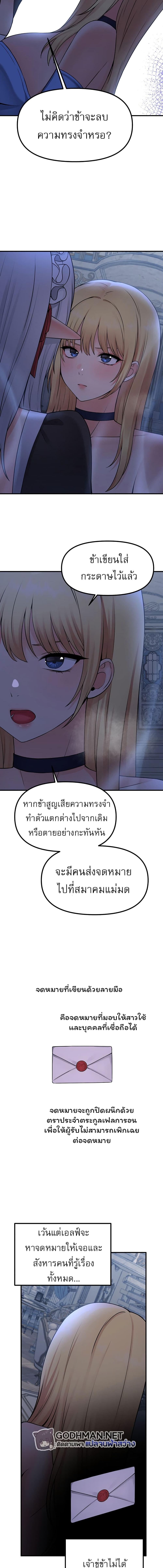 อ่านมังงะ Elf Who Likes To Be Humiliated ตอนที่ 48/3_0.jpg