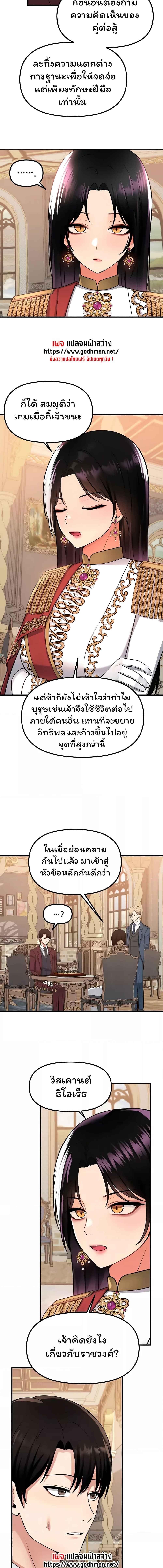 อ่านมังงะ Elf Who Likes To Be Humiliated ตอนที่ 51/3_0.jpg