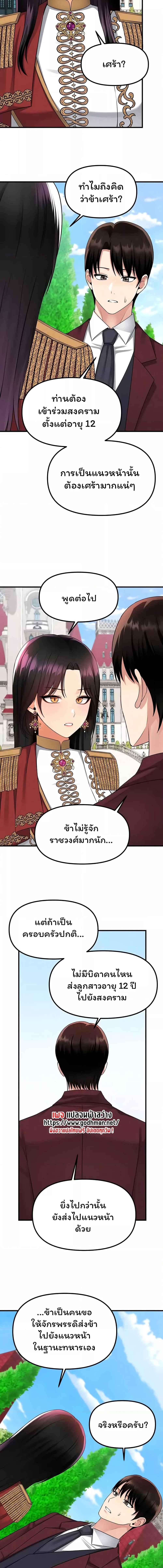 อ่านมังงะ Elf Who Likes To Be Humiliated ตอนที่ 52/3_0.jpg