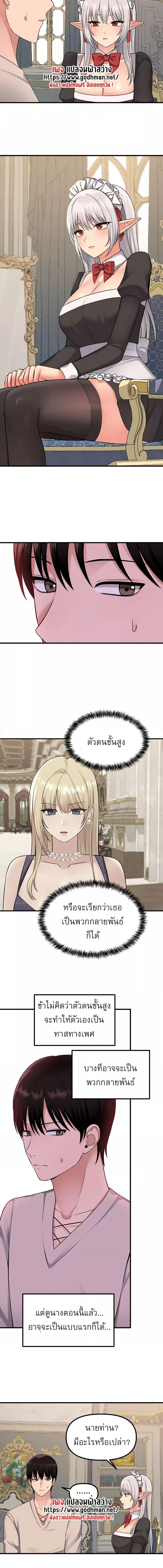 อ่านมังงะ Elf Who Likes To Be Humiliated ตอนที่ 53/3_1.jpg