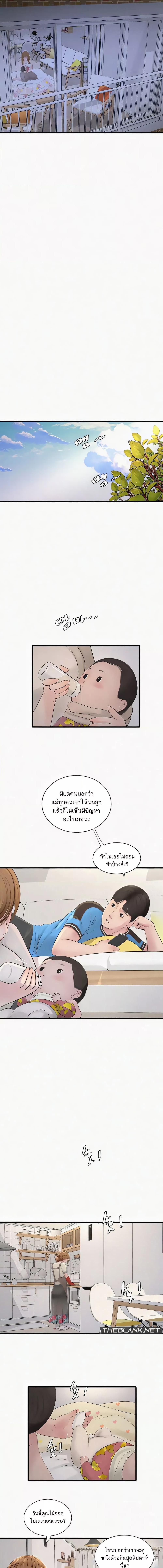 อ่านมังงะ The Hole Diary ตอนที่ 25/3_1.jpg