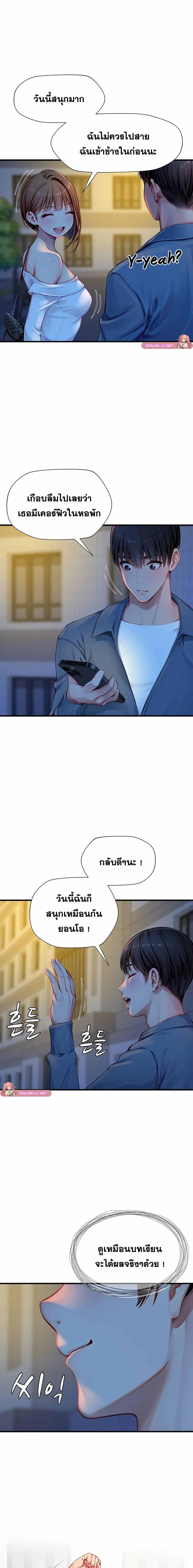 อ่านมังงะ S Class ตอนที่ 6/3_1.jpg