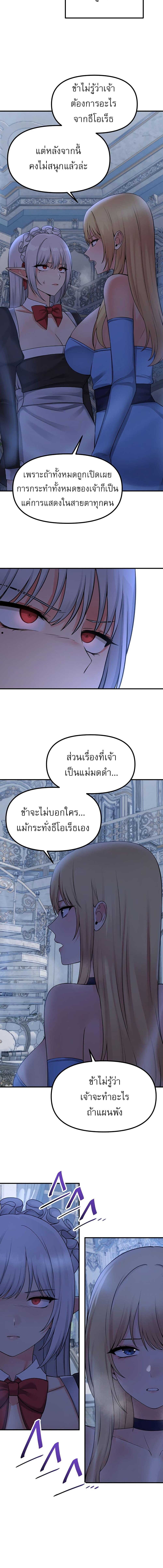 อ่านมังงะ Elf Who Likes To Be Humiliated ตอนที่ 48/3_1.jpg