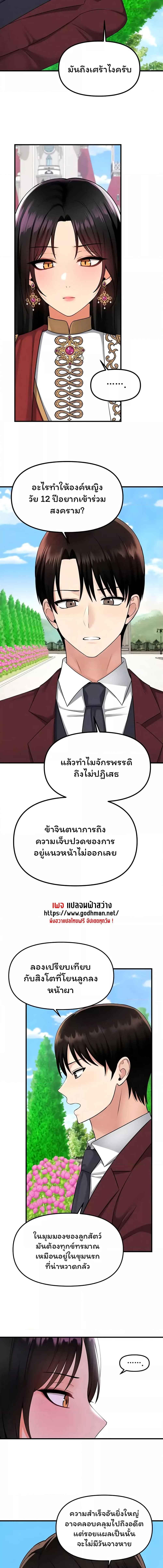 อ่านมังงะ Elf Who Likes To Be Humiliated ตอนที่ 52/3_1.jpg