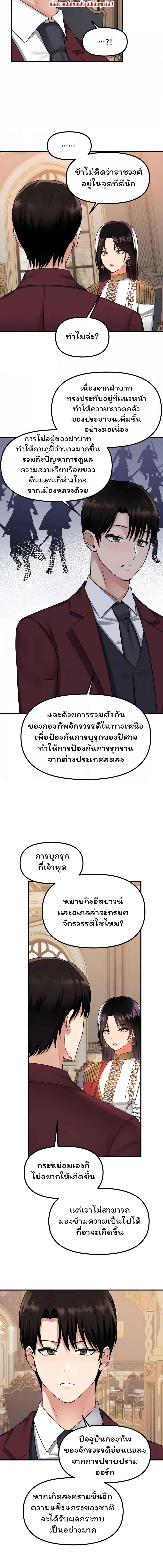 อ่านมังงะ Elf Who Likes To Be Humiliated ตอนที่ 51/3_1.jpg