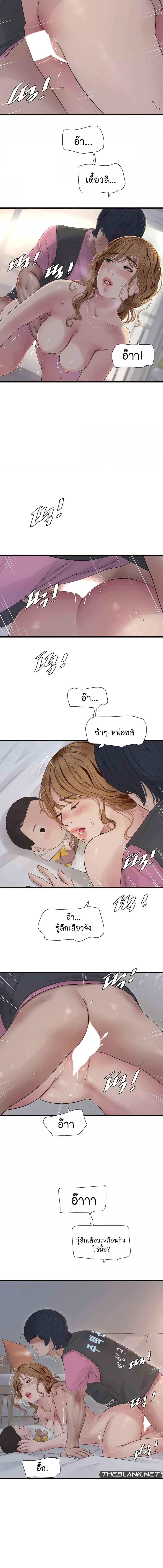 อ่านมังงะ The Hole Diary ตอนที่ 26/3_1.jpg