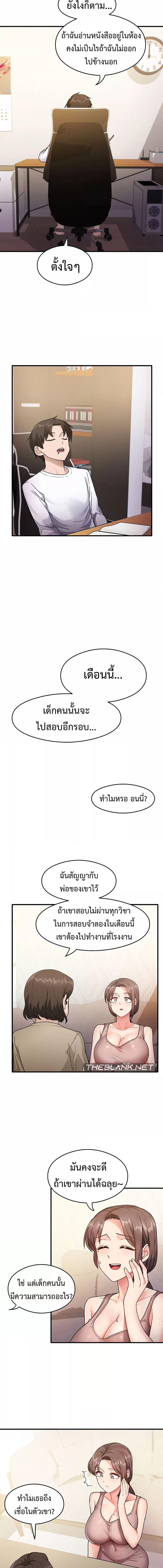 อ่านมังงะ That Man’s Study Method ตอนที่ 1/3_1.jpg