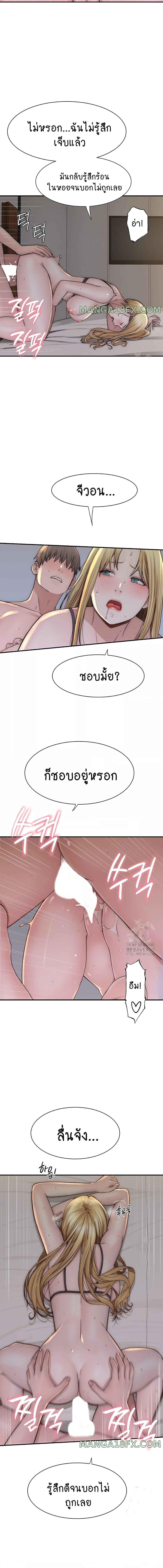 อ่านมังงะ Addicted to My Mother ตอนที่ 37/3_2.jpg