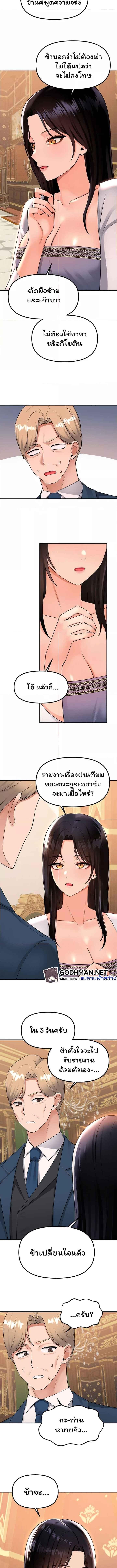 อ่านมังงะ Elf Who Likes To Be Humiliated ตอนที่ 49/3_2.jpg