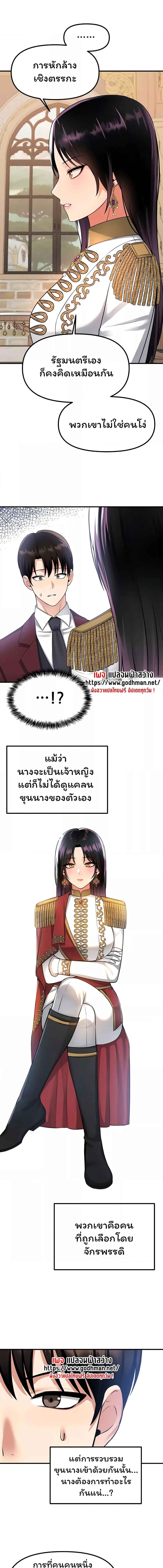 อ่านมังงะ Elf Who Likes To Be Humiliated ตอนที่ 51/3_2.jpg