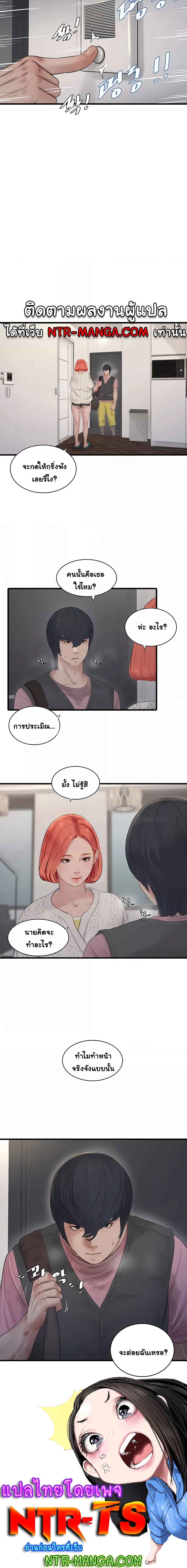 อ่านมังงะ The Hole Diary ตอนที่ 23/3.jpg