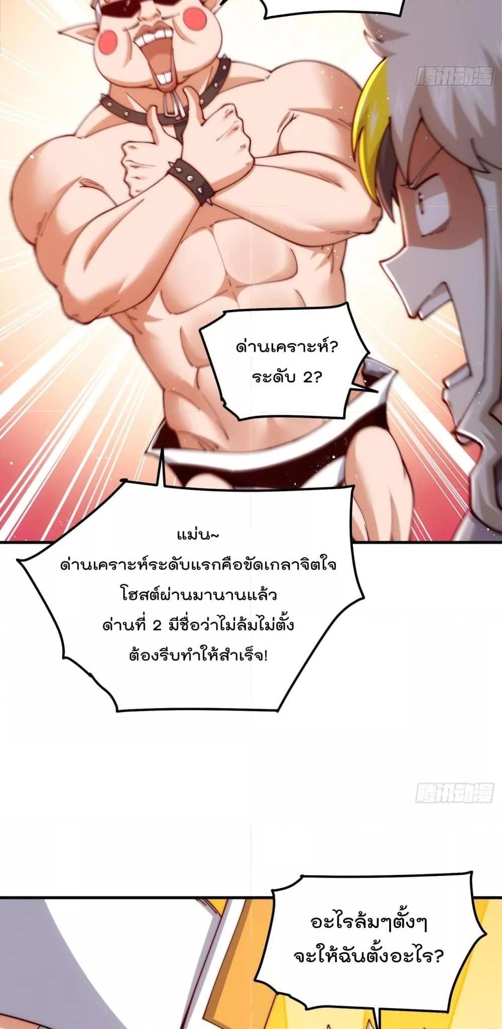 อ่านมังงะ Who is your Daddy ตอนที่ 273/3.jpg