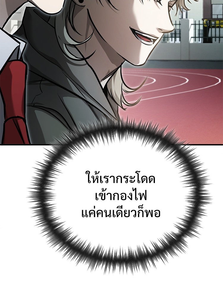 อ่านมังงะ Devil Returns To School Days ตอนที่ 39/40.jpg