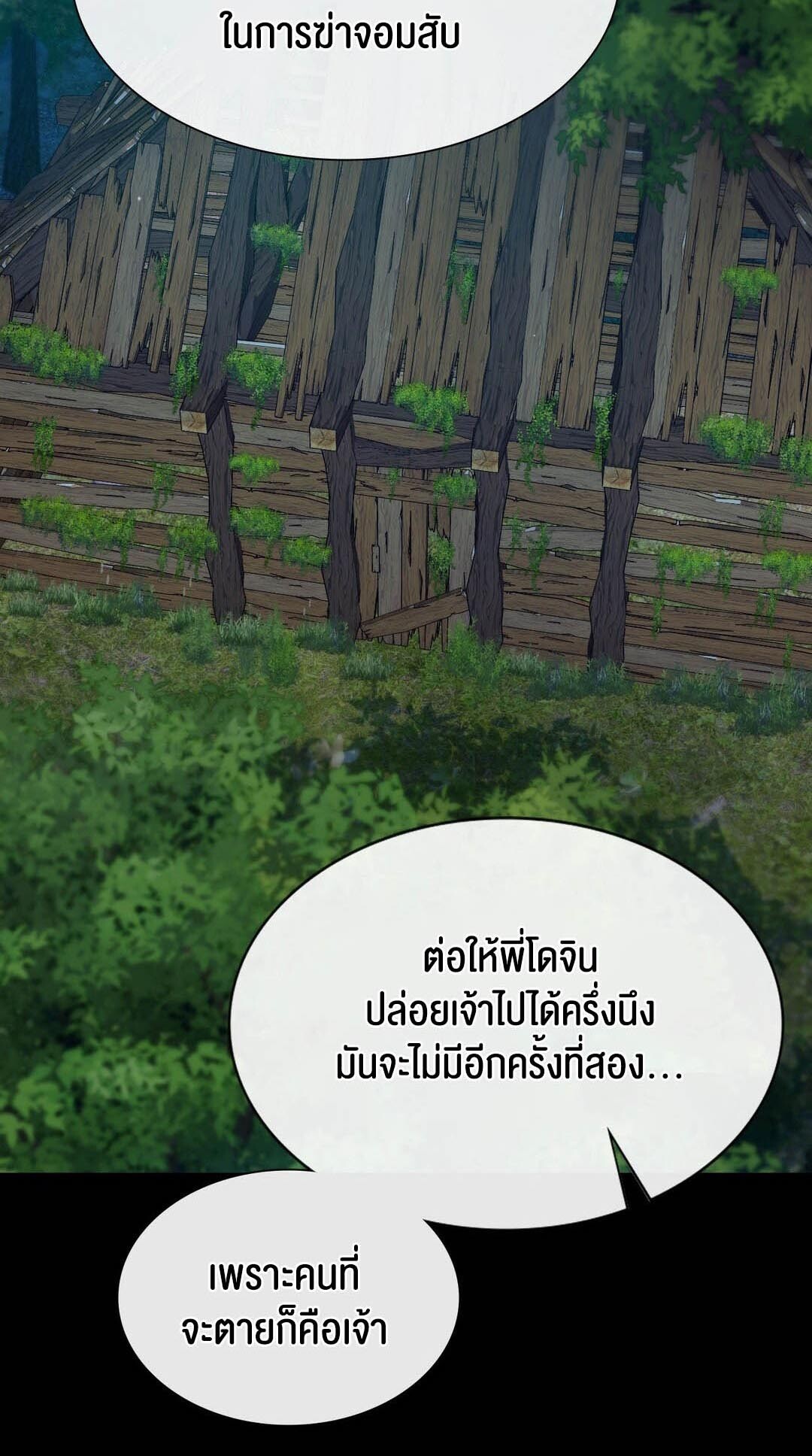 อ่านมังงะ Madam (คุณนาย) ตอนที่ 93/4.jpg