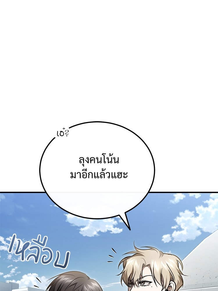 อ่านมังงะ Devil Returns To School Days ตอนที่ 39/42.jpg