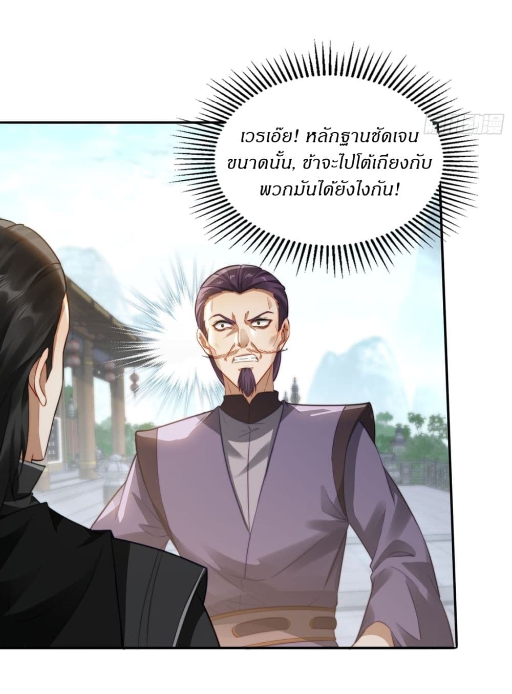 อ่านมังงะ After signing for 90,000 years, the former Taoist monk wants to cut! ตอนที่ 10/4.jpg