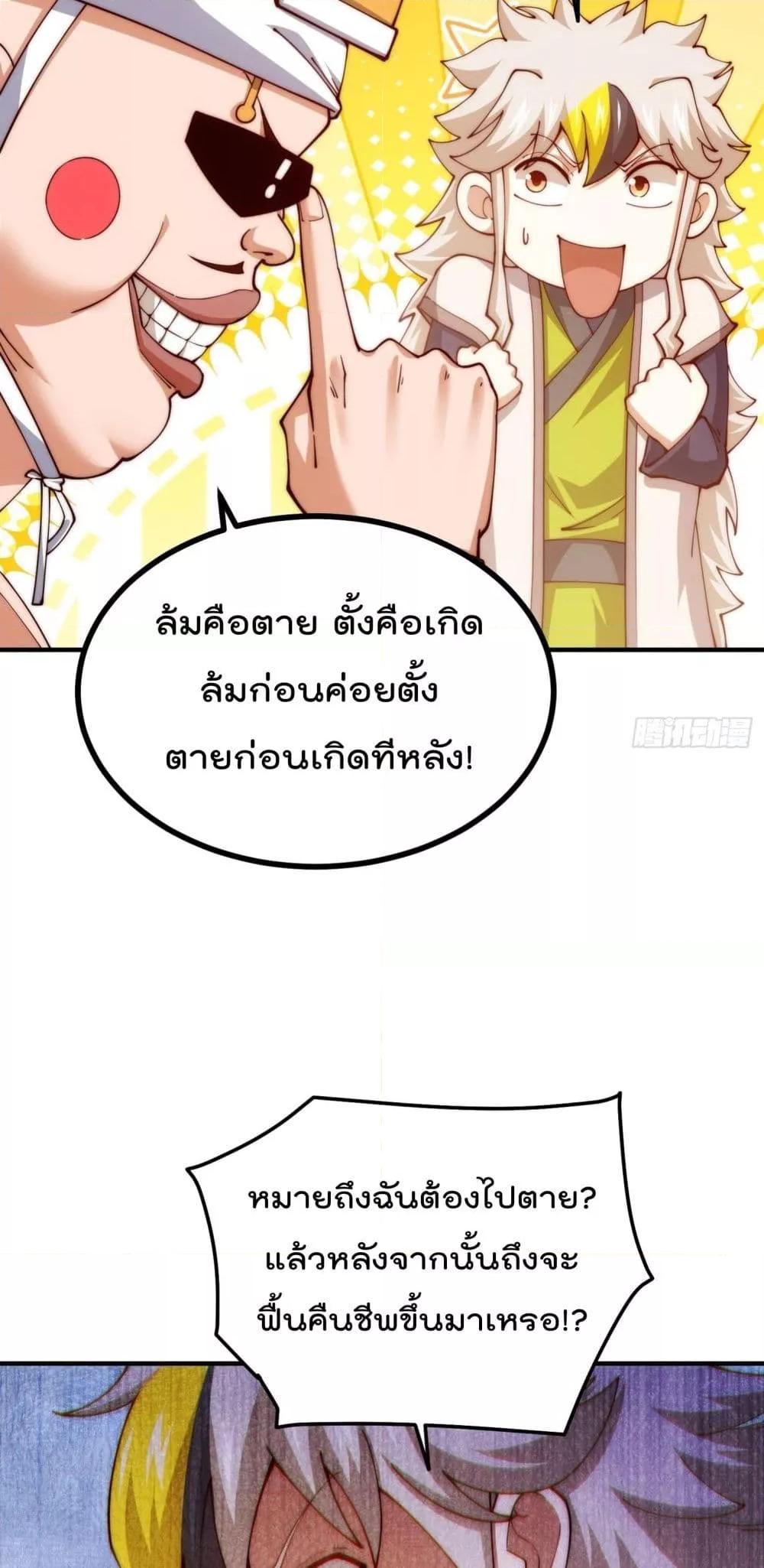 อ่านมังงะ Who is your Daddy ตอนที่ 273/4.jpg