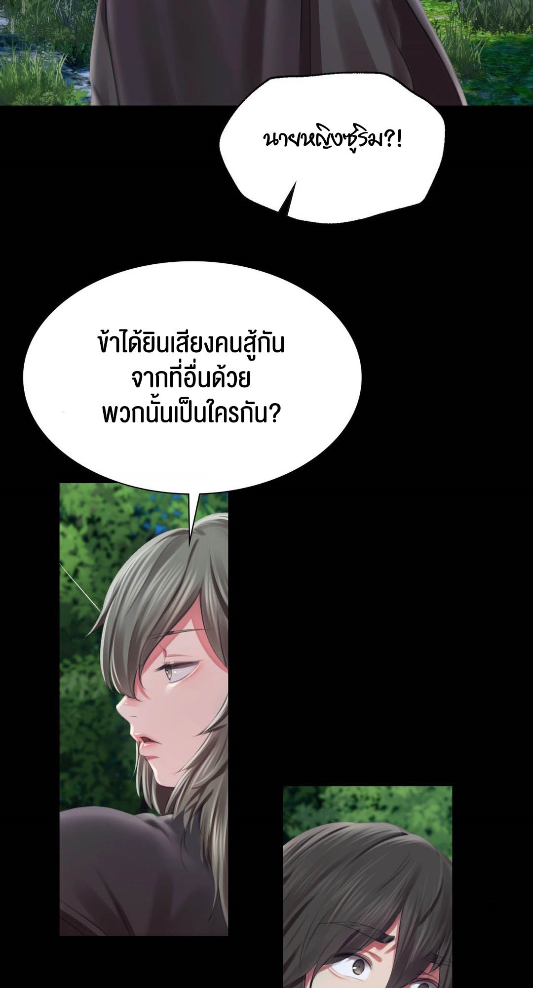 อ่านมังงะ Madam (คุณนาย) ตอนที่ 93/44.jpg