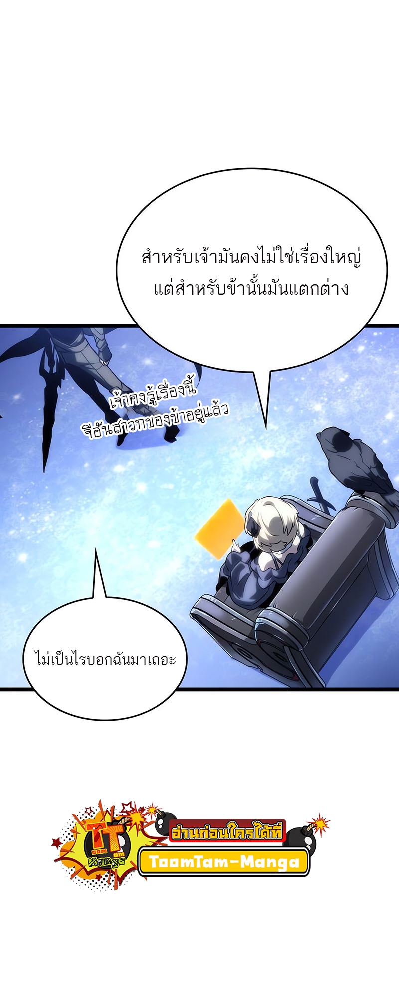 อ่านมังงะ The World After The End ตอนที่ 116/44.jpg