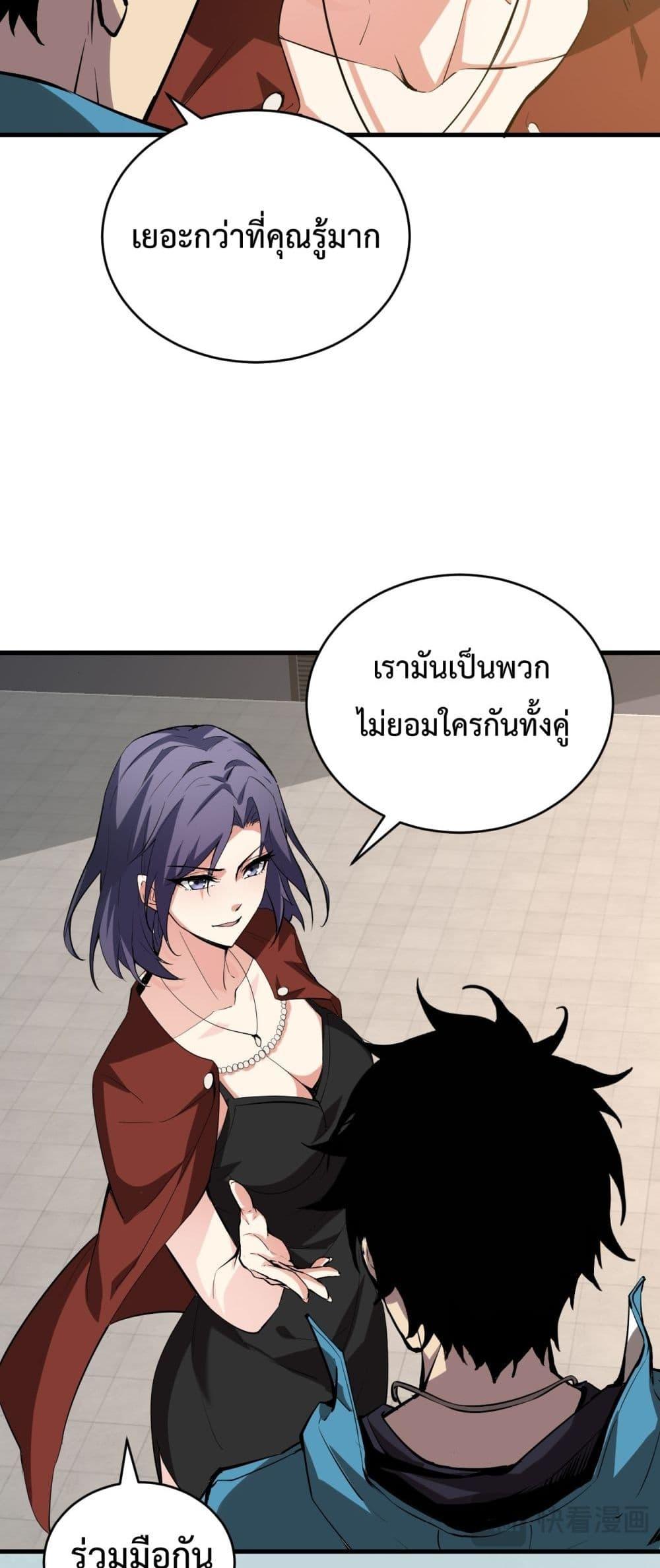 อ่านมังงะ Doomsday for all Me! Virus Monarch ตอนที่ 4/46.jpg