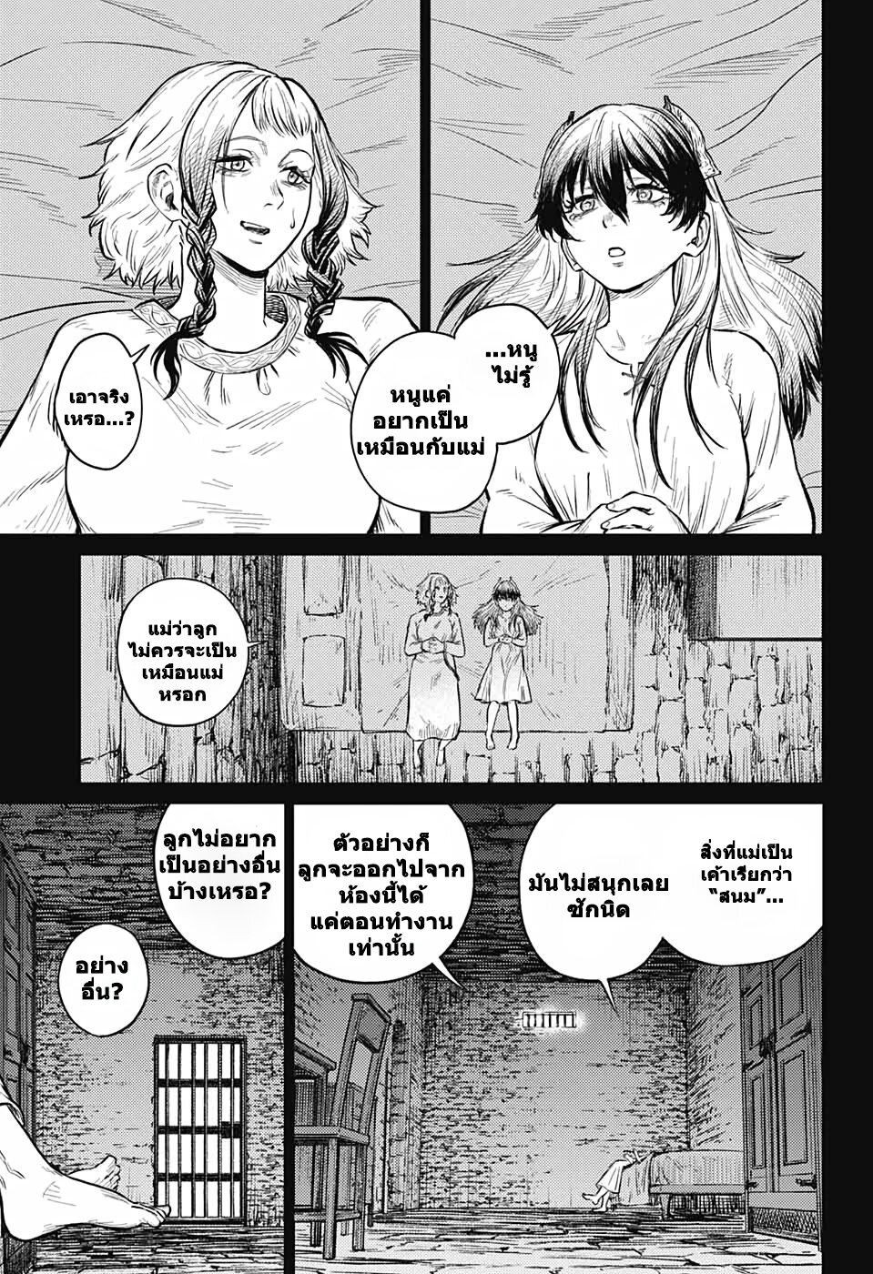 อ่านมังงะ Sensou Kyoushitsu ตอนที่ 8/46.jpg