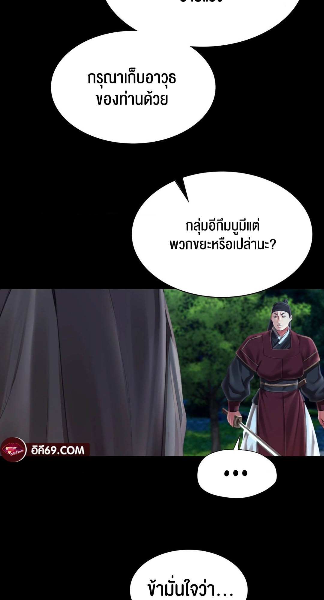 อ่านมังงะ Madam (คุณนาย) ตอนที่ 93/48.jpg