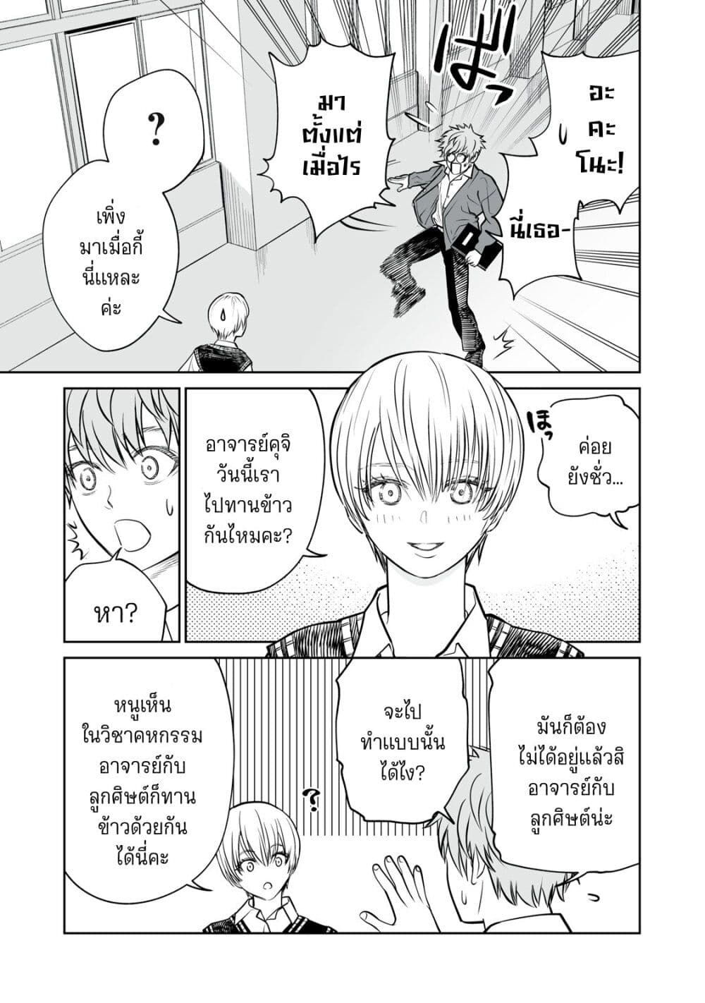 อ่านมังงะ Akumade Kujaku no Hanashi desu. ตอนที่ 8/4.jpg