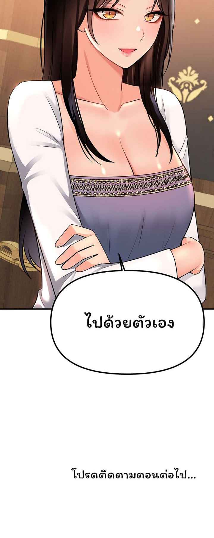 อ่านมังงะ Elf Who Likes To Be Humiliated ตอนที่ 49/4.jpg