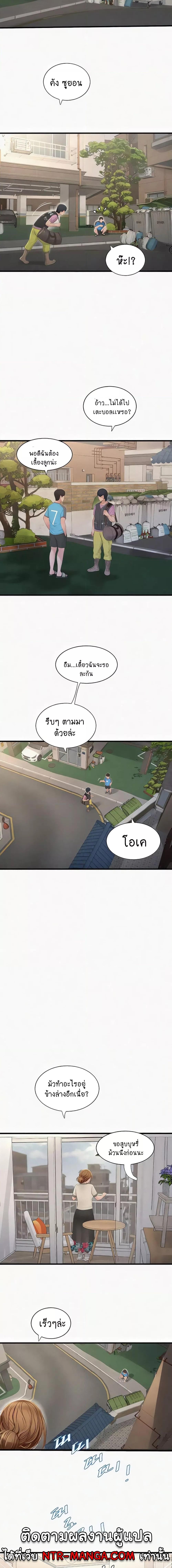 อ่านมังงะ The Hole Diary ตอนที่ 25/4_0.jpg