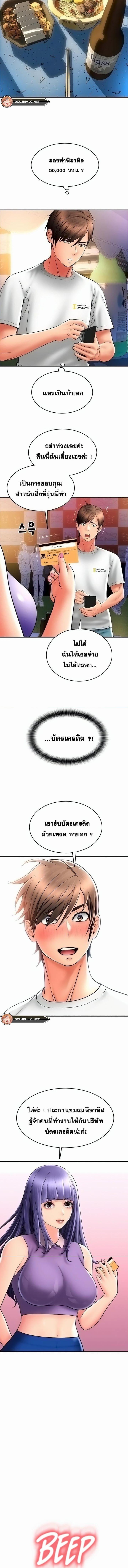 อ่านมังงะ Pay with Sperm Pay ตอนที่ 37/4_0.jpg