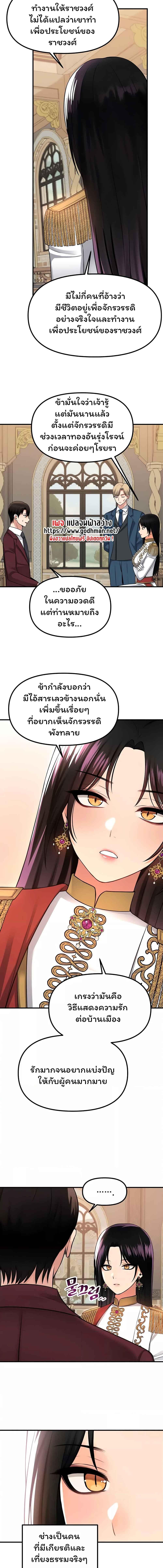 อ่านมังงะ Elf Who Likes To Be Humiliated ตอนที่ 51/4_0.jpg