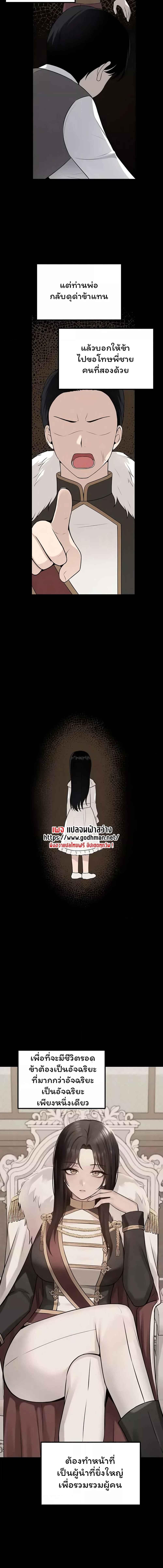 อ่านมังงะ Elf Who Likes To Be Humiliated ตอนที่ 52/4_1.jpg