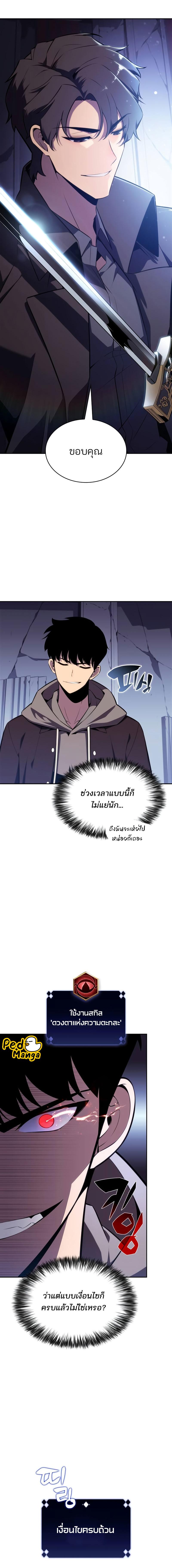 อ่านมังงะ Solo Max-Level Newbie ตอนที่ 144/4_1.jpg