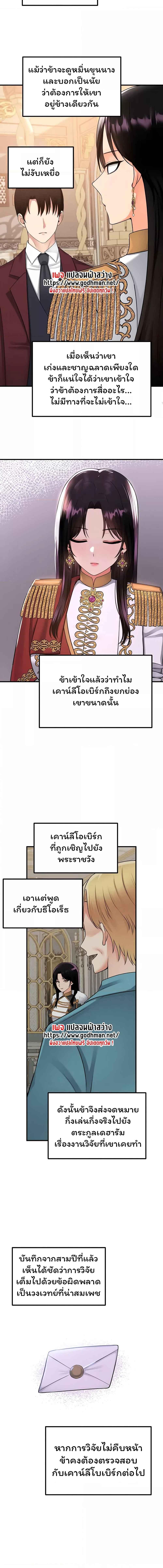 อ่านมังงะ Elf Who Likes To Be Humiliated ตอนที่ 51/4_1.jpg