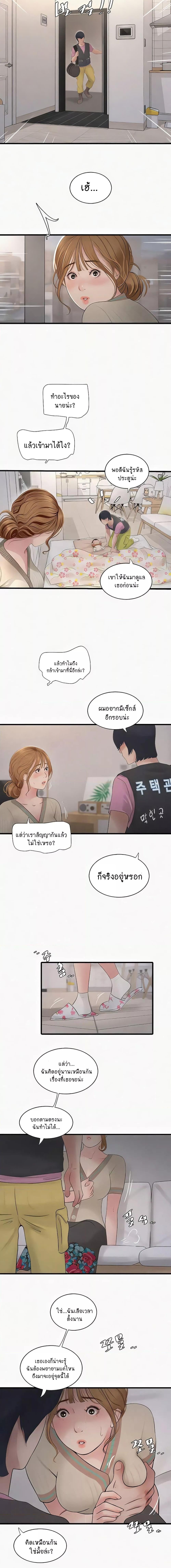 อ่านมังงะ The Hole Diary ตอนที่ 25/4_1.jpg